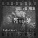Just2Fake feat 1ntroVert 100 атмосфер - 25 кадр