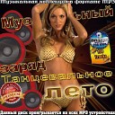 DJ Ferre Sammy Love - Eminem feat Rihanna Monster DJ Natasha Baccardi DJ Balashov…