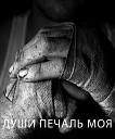 Леонид Азбель и гр Мишки на… - Мать тюрьма