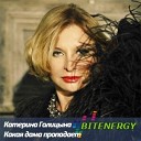 Катерина Голицына - Какая дама пропадает RRip 03 05…