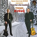 Михаил Блат и Олег… - Судьба в полоску