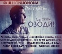 Skull Joni Jonona - Дар Орзуи Озоди