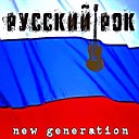 The СкаZки - Северо Западный Ветер