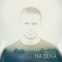 Madsoul - Там где рассвет