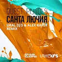 Quest Pistols - Санта Лючия Ural Dj s Alex Kafer…