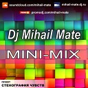 DJ Mihail Mate - Aligator Megamix
