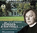 Иннокентий Смоктуновский - «Зима. Что делать нам в деревне...»