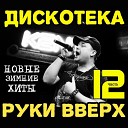 Николай Носков - Это Здорово Dj Denis Rublev Dj Anton Club…