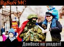 Юго Восток - Я русский