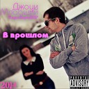 Джоуи Младший ПереборыRAP - Достать до облаков