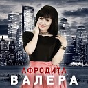 Дина Мигдал - Два Одиноких Сердца