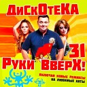 DJ Max PoZitive - Russian Electro MIX vol 5 Track 6