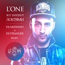 L ONE Loktyami - DJ Nejtrinho