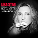 ЛИКА STAR - Одинокая луна Misha Pioner Mix