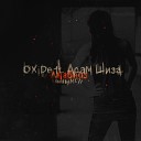 OXiDe feat Адам Шиза - Анабиоз MC 77 prod