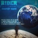 RiDer - нене