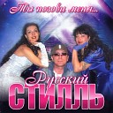 Диско-группа Русский… - Эта ночь (Remix 2011)