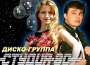 Студия 80 - СНЕГ ЗА ОКНОМ 2014