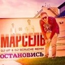 Dj Style - Остановись