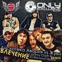 ЖУКИ REMIX 2012 - ОТ DJ AGAKHANA MP3 КАРАГАНДА