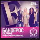 097 - Банд Эрос Караоке DJ Favorite Official…