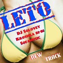 DJ Solovey feat Крошка bi bi - Лето Club Mix