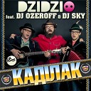 Konstantin Ozeroff - DZIDZIO feat DJ OZEROFF DJ SKY Кад лак Original…