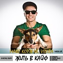 Корж vs Viduta Dimixer - Жить В Каи ф Dj Zander Dj Nikita Ange…