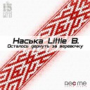 Наська Little B - Осталось дернуть за…