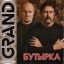 Бутырка - Все равны перед богом