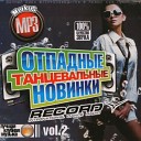 DJ Vini - Холодный Дождь Feat Angel A Extended By DJ Pomeha…