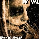 MC Val - Ангелы feat Krainiy