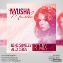 njusha - tolko dj denis shmelev and alex serov remix