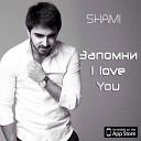 Shami - Запомни I Love you 2014 iSTAR prod by