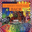 Russian dance - Вася DJ Sergey Fisun extended mix