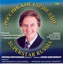 Леонид Сметанников - Косы русые