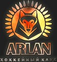 Arlan - хоккейный клуб Кокшетау