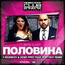 Reznikov Denis First ft Portnov - Naughty Boy feat Sam Smith La La La Reznikov Denis First ft Portnov…