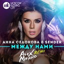 045 Anna Sedokova Feat Sender - Mezhdu Nami Alex Milano Remix