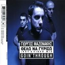 Yiorgos Mazonakis - Thelo na giriso Feat Goin Through By Arthour