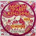 Ваня Дорн - кричу mixed by dj movskii Track 8