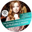 Julia Savicheva - Москва Владивосток Dj Elegailo Remix Radio…