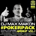 Major Lazer vs DJ Kuba amp Ne tan - Watch Out For This Bumaye DJ Max Maikon Mash…
