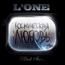 L One - Космическая Любовь prod by 4EU3…