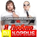 DJ Сателлит Marlena vs Narc - Я Люблю DJ KopRus remix