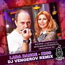 Lada Dance - Kiss DJ Vengerov Remix