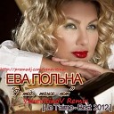 Eva Polna - I love you too no VenevitinoV Remix