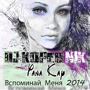 DJ KOPERNIK & YANA KAY - Вспоминай Меня (Dj Hytch Remix)