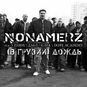 Nonamerz feat 5 Плюх - В Грузии Дождь Часть 1