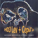 HDJ Lev СерьГа - Дорога в ночь HDJ version